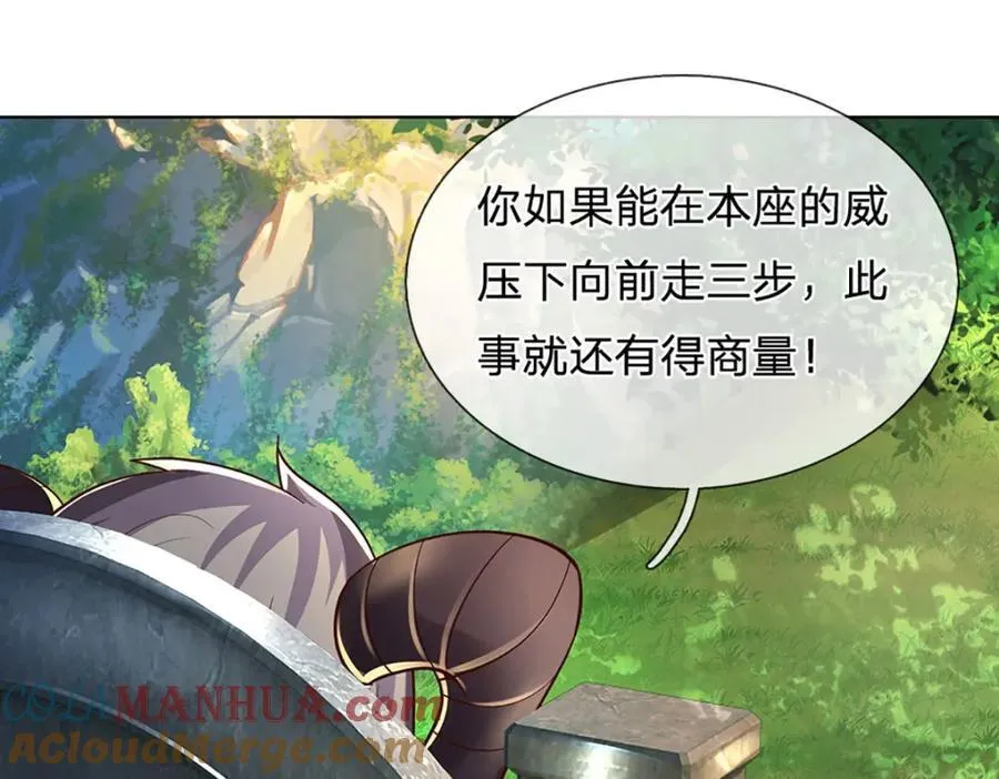 第267话 知前险，仍不惧 第69页