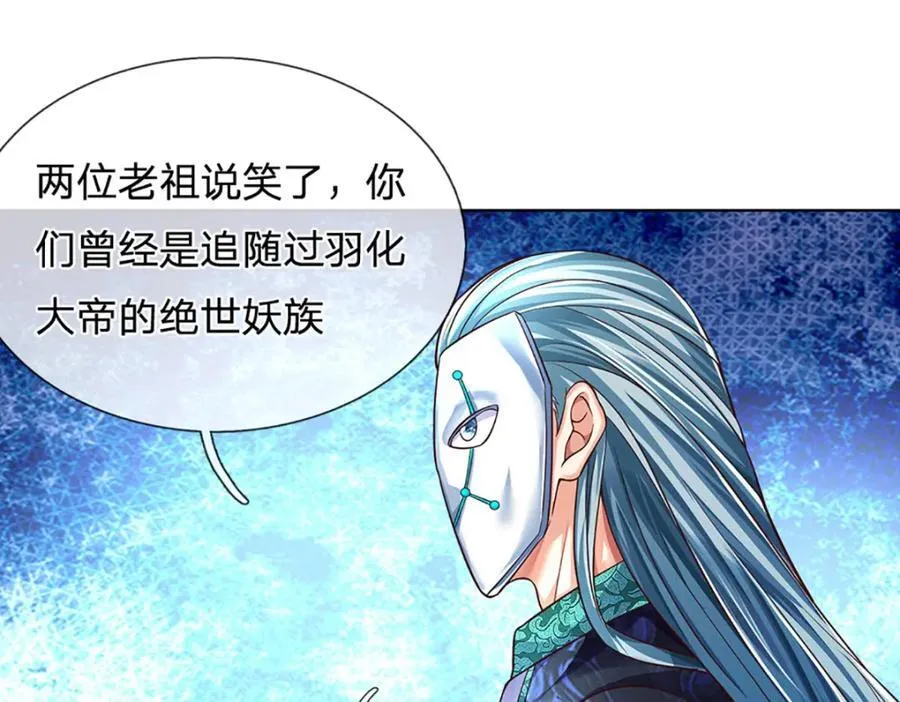 第267话 知前险，仍不惧 第72页