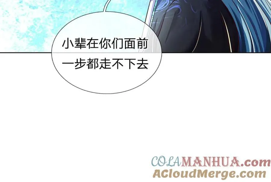 第267话 知前险，仍不惧 第73页