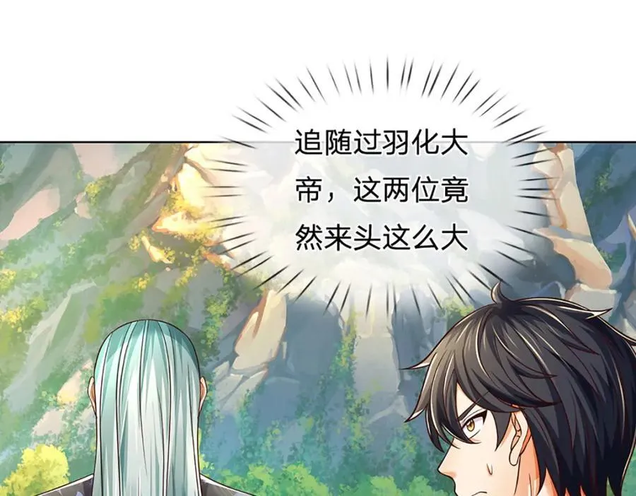 第267话 知前险，仍不惧 第74页