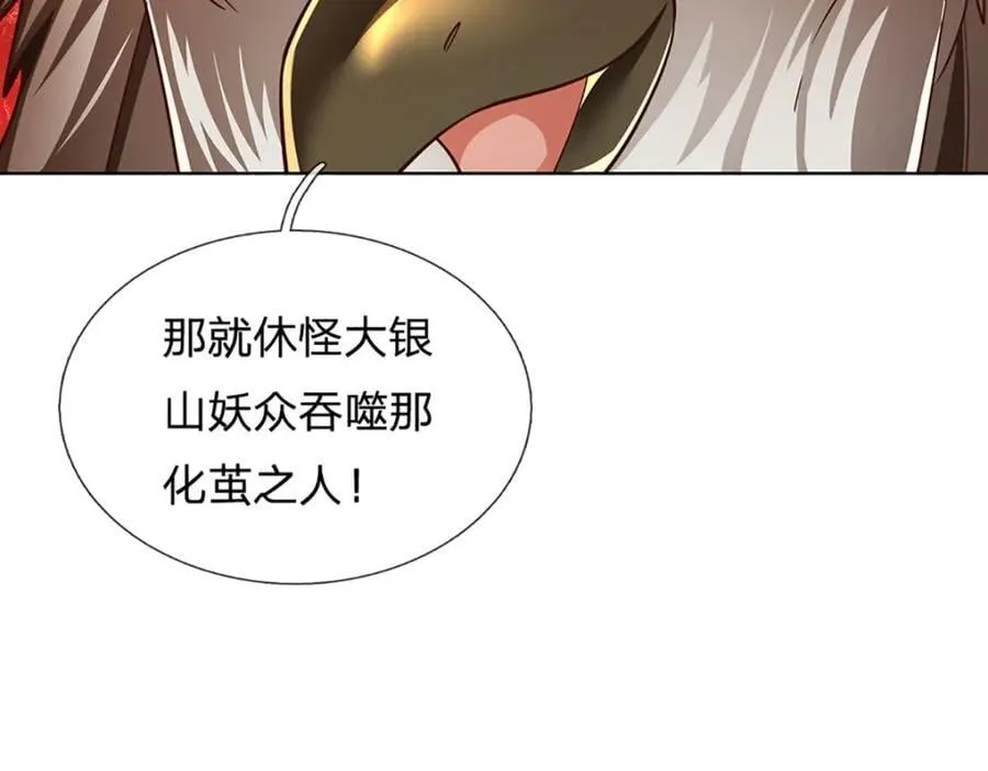 第267话 知前险，仍不惧 第78页