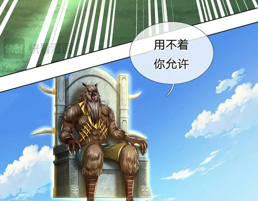 第267话 知前险，仍不惧 第83页