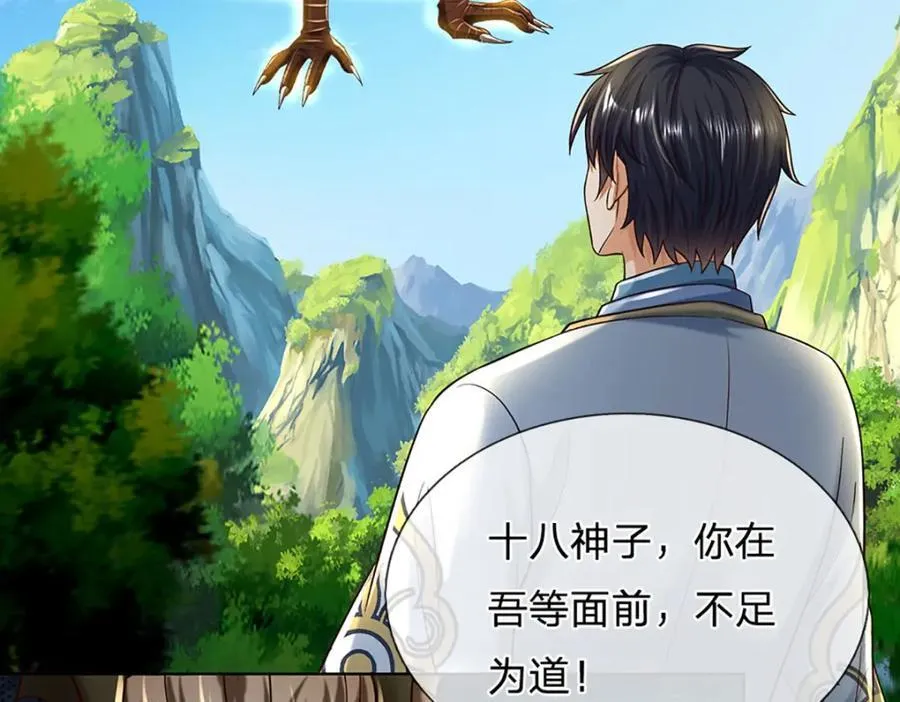 第267话 知前险，仍不惧 第84页