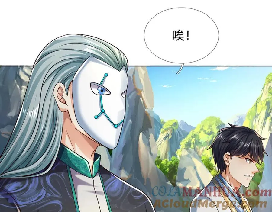 第267话 知前险，仍不惧 第89页