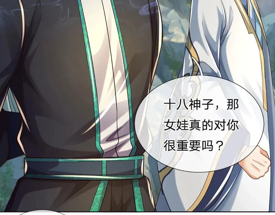 第267话 知前险，仍不惧 第90页
