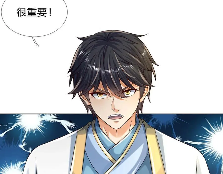第267话 知前险，仍不惧 第92页