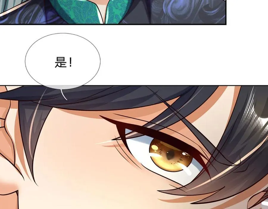 第267话 知前险，仍不惧 第95页