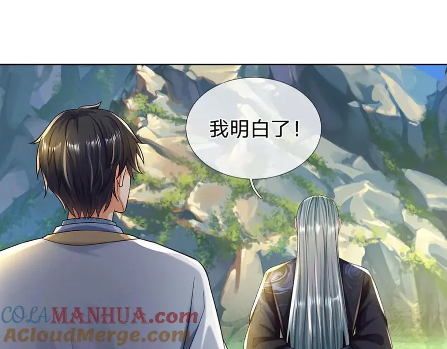 第267话 知前险，仍不惧 第97页