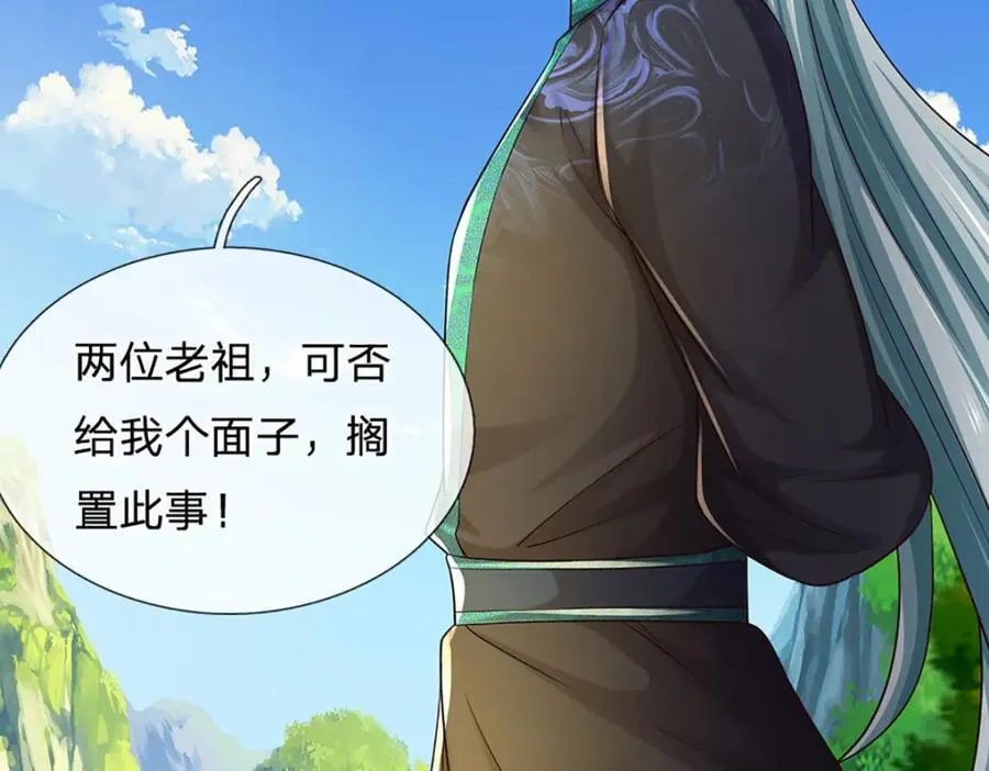 第267话 知前险，仍不惧 第99页