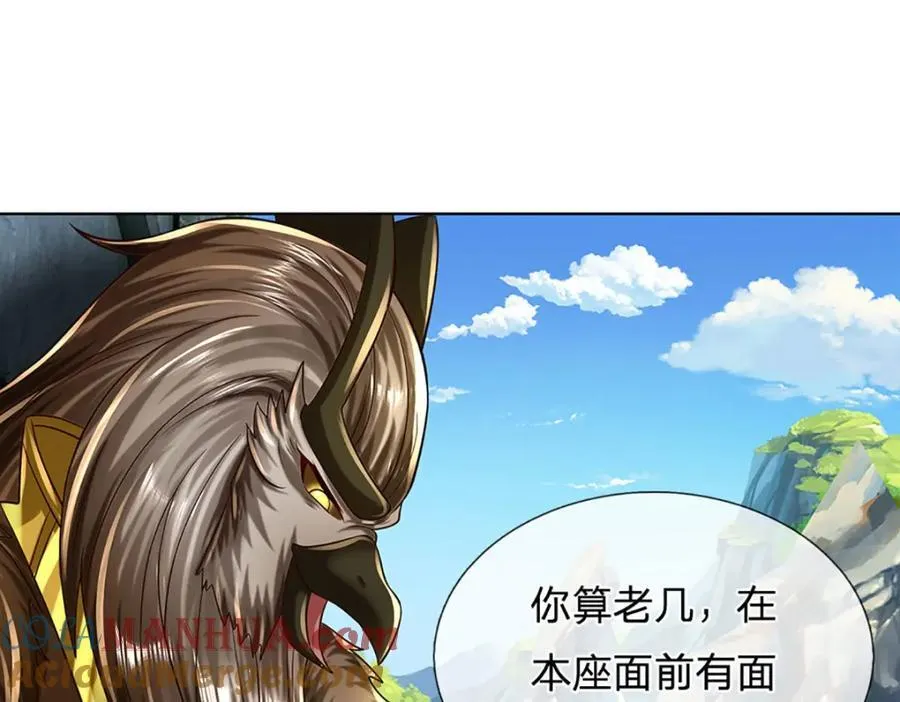 第267话 知前险，仍不惧 第101页