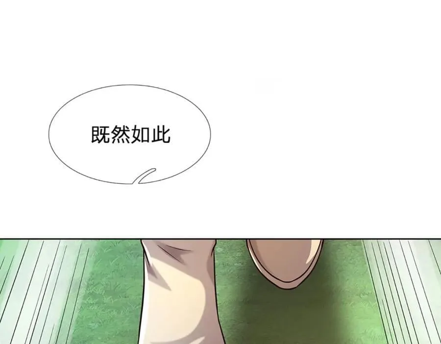 第267话 知前险，仍不惧 第104页