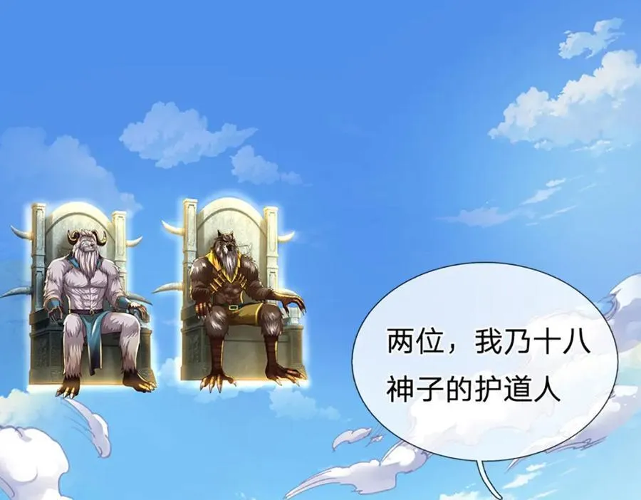 第267话 知前险，仍不惧 第107页
