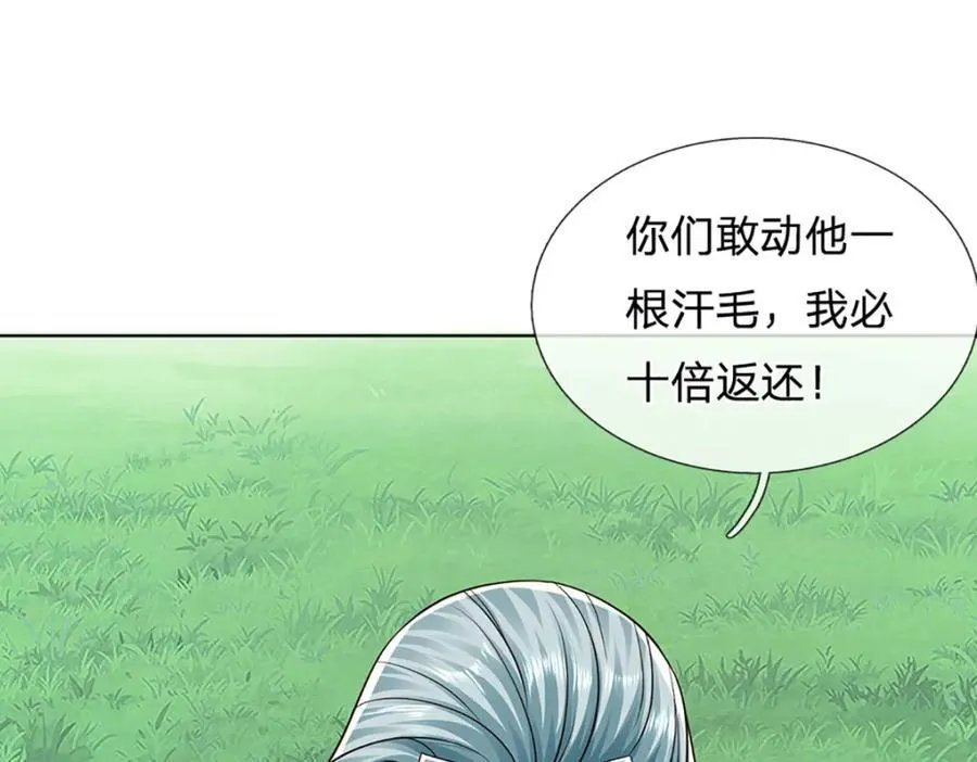 第267话 知前险，仍不惧 第112页