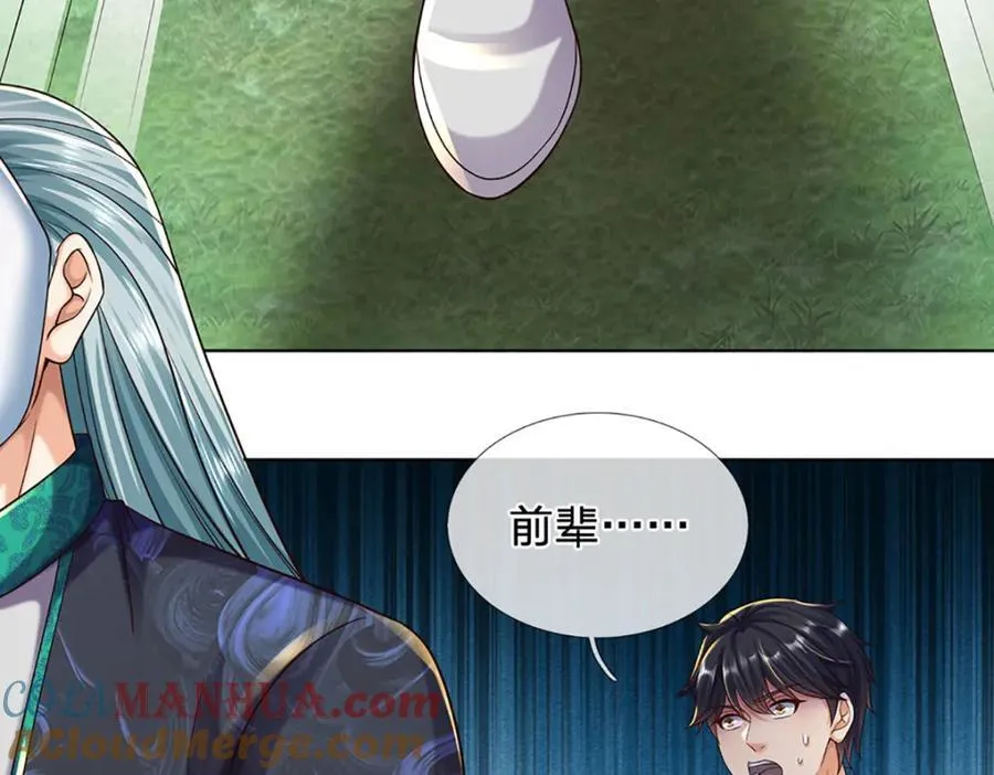第267话 知前险，仍不惧 第117页
