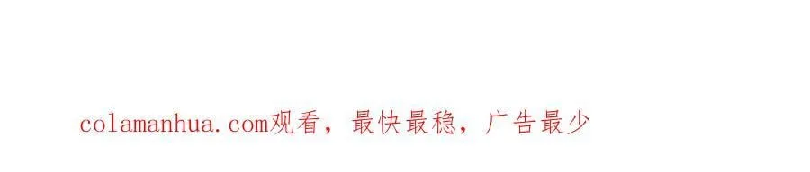 第267话 知前险，仍不惧 第119页