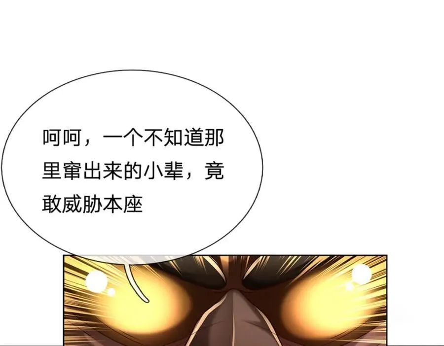 第268话 旷世妖祖，不容侵犯 第7页