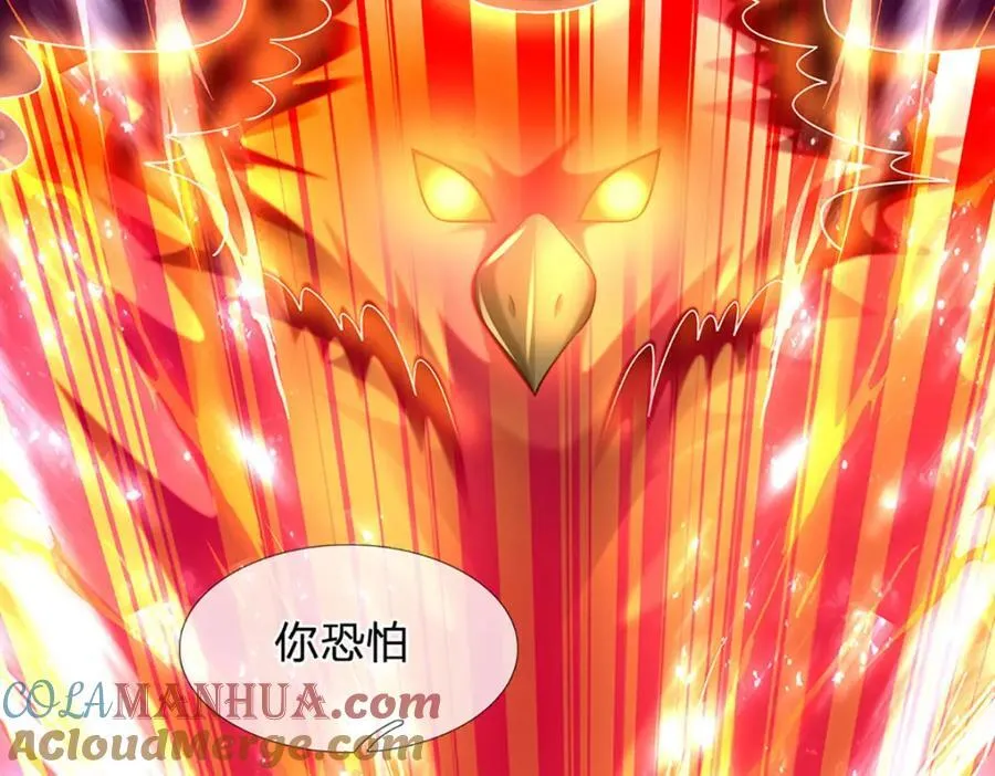 第268话 旷世妖祖，不容侵犯 第9页