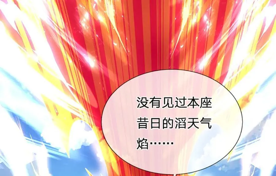 第268话 旷世妖祖，不容侵犯 第10页