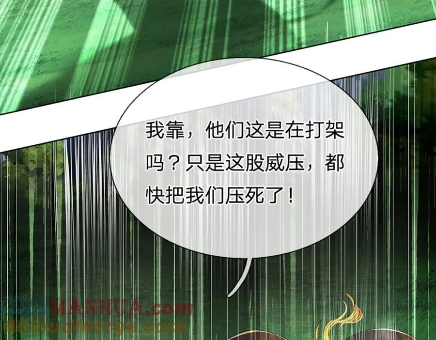 第268话 旷世妖祖，不容侵犯 第17页