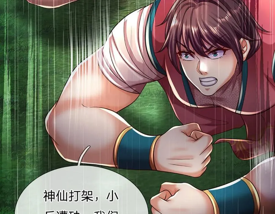 第268话 旷世妖祖，不容侵犯 第19页