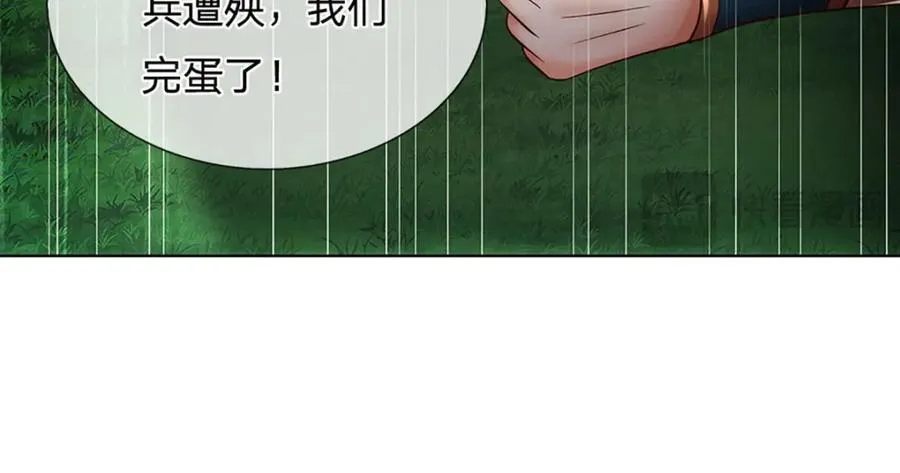 第268话 旷世妖祖，不容侵犯 第20页