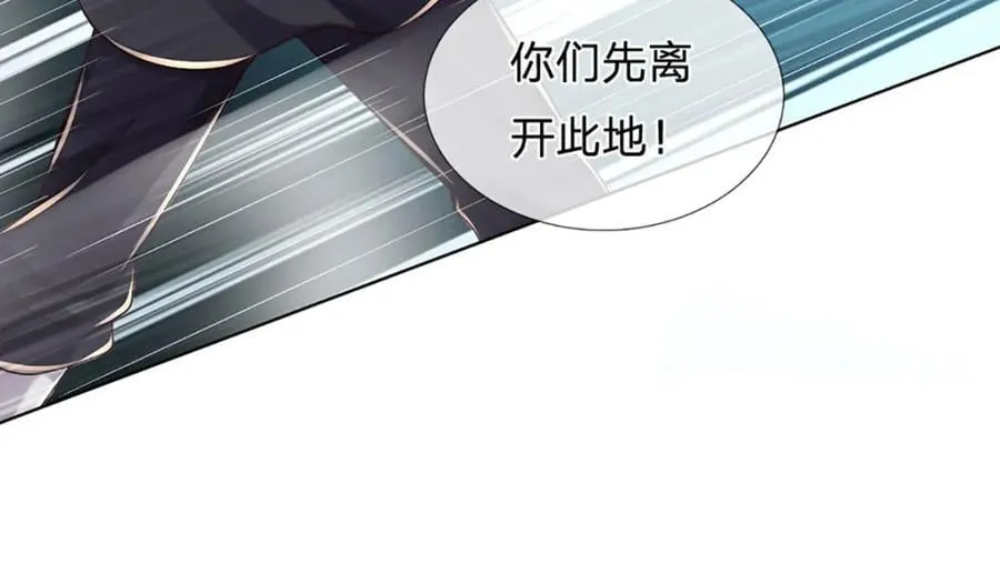 第268话 旷世妖祖，不容侵犯 第22页