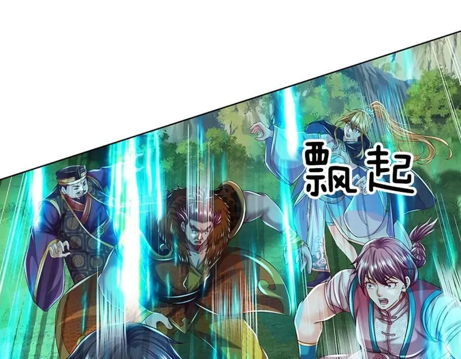 第268话 旷世妖祖，不容侵犯 第23页