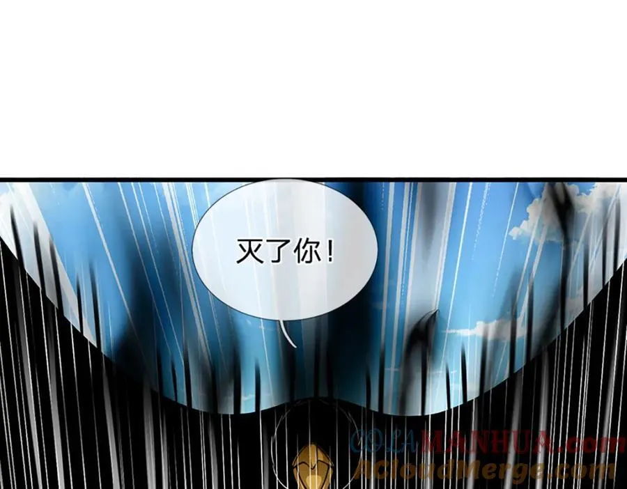 第268话 旷世妖祖，不容侵犯 第33页