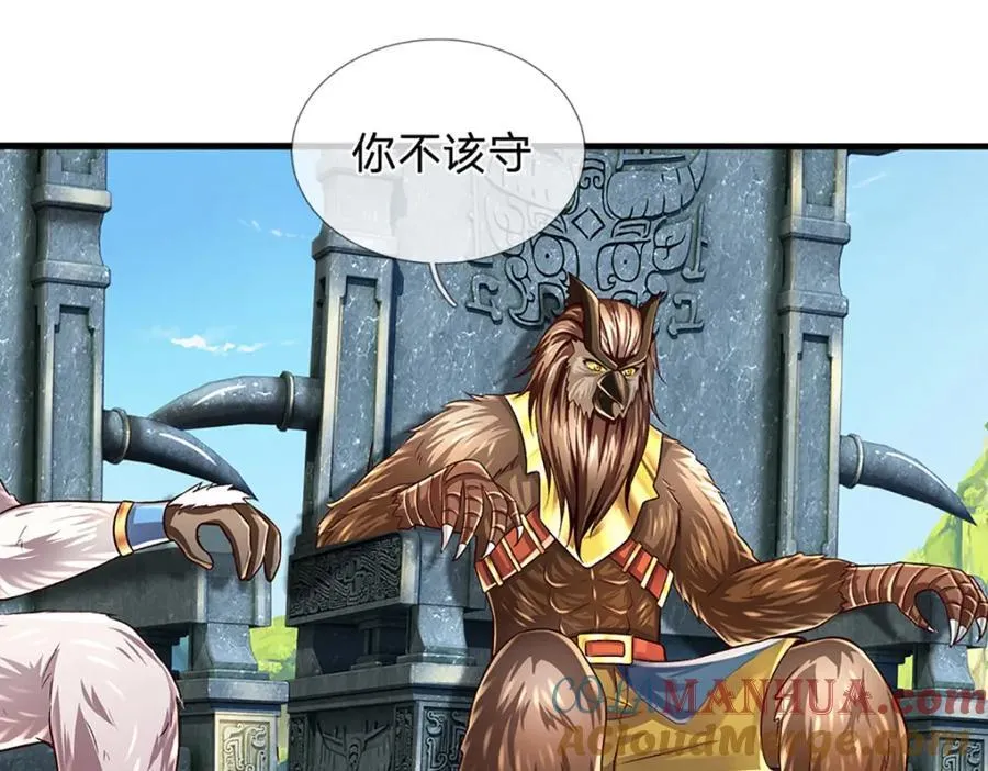 第268话 旷世妖祖，不容侵犯 第45页