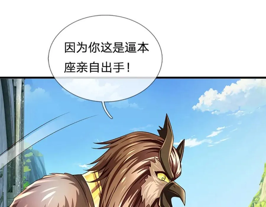 第268话 旷世妖祖，不容侵犯 第47页