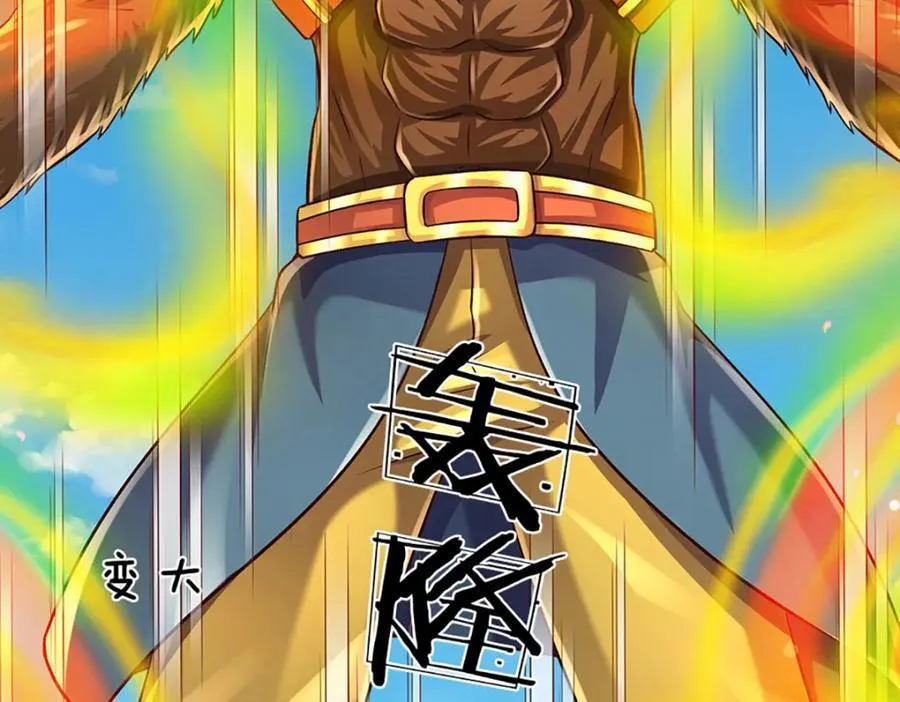 第268话 旷世妖祖，不容侵犯 第50页