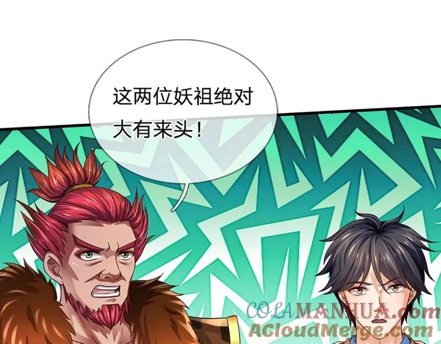 第268话 旷世妖祖，不容侵犯 第53页