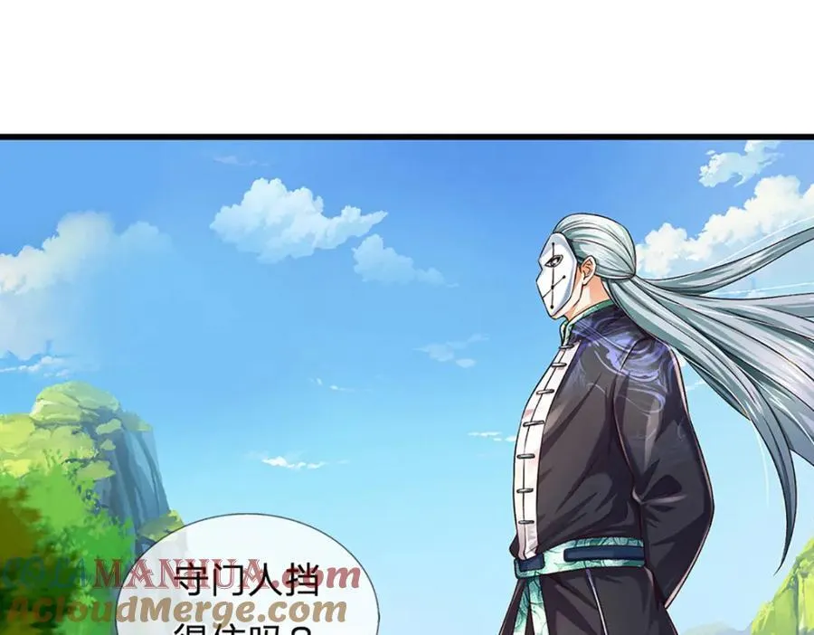 第268话 旷世妖祖，不容侵犯 第57页
