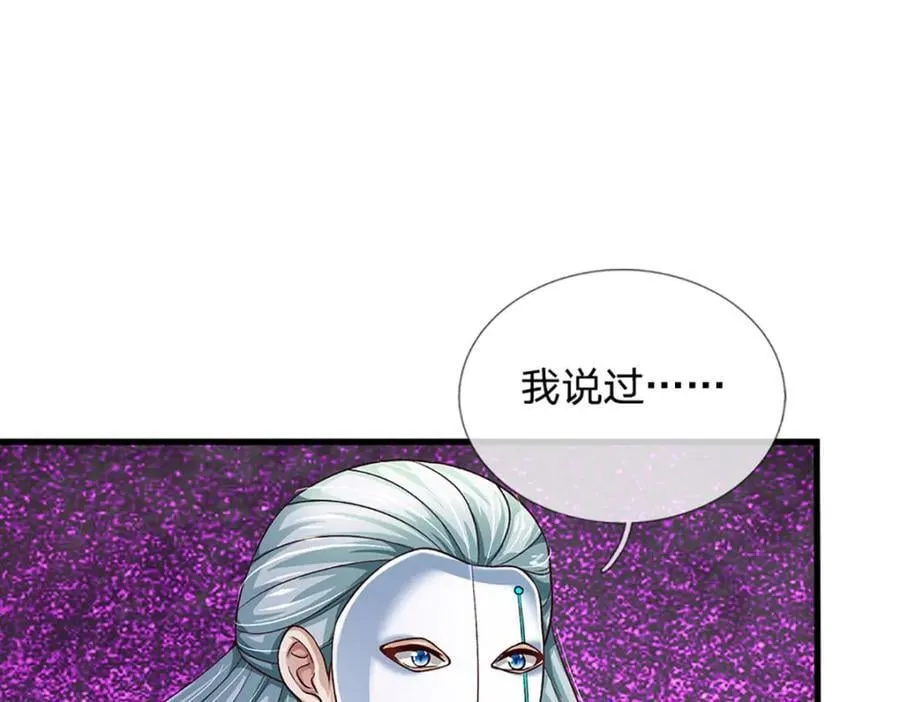 第268话 旷世妖祖，不容侵犯 第63页