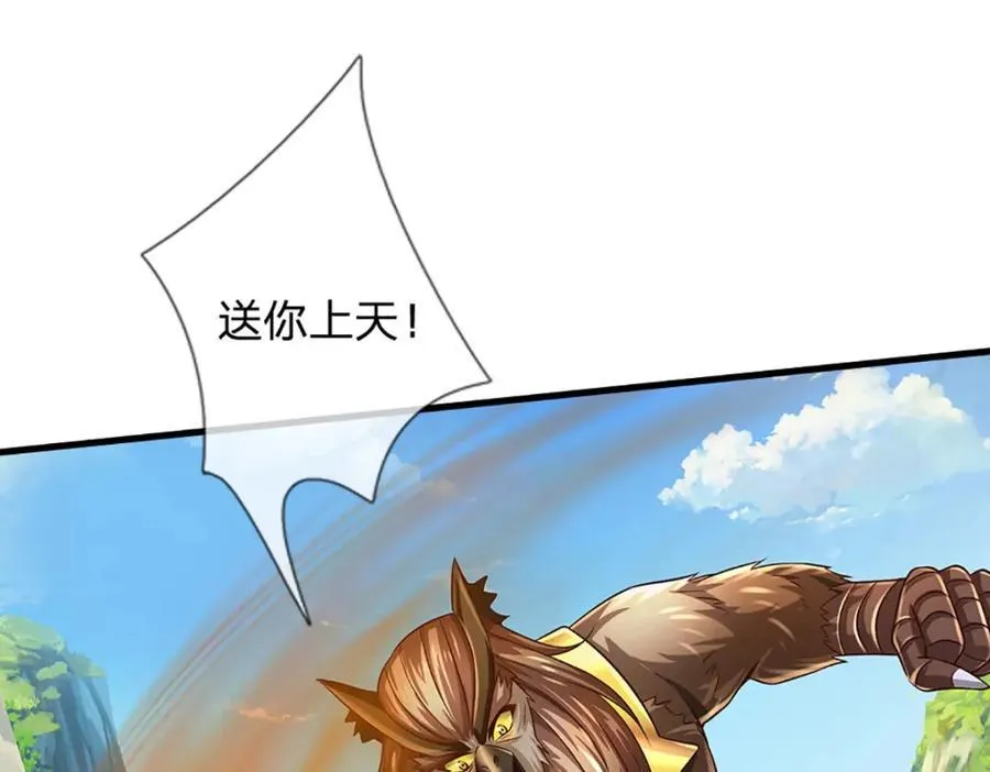 第268话 旷世妖祖，不容侵犯 第68页