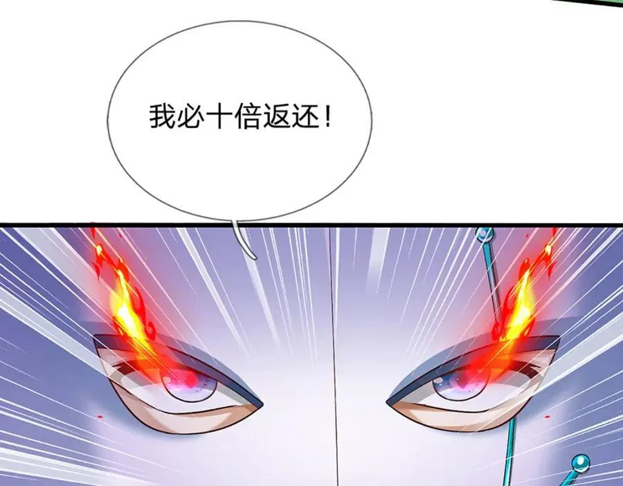 第268话 旷世妖祖，不容侵犯 第71页