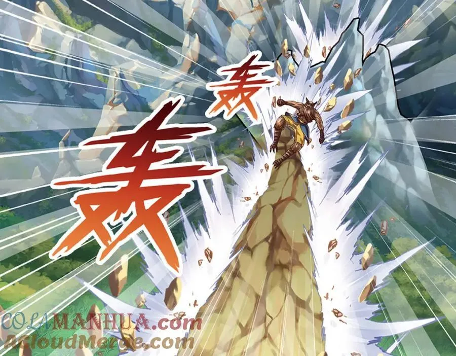 第268话 旷世妖祖，不容侵犯 第81页