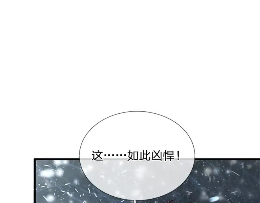 第268话 旷世妖祖，不容侵犯 第88页