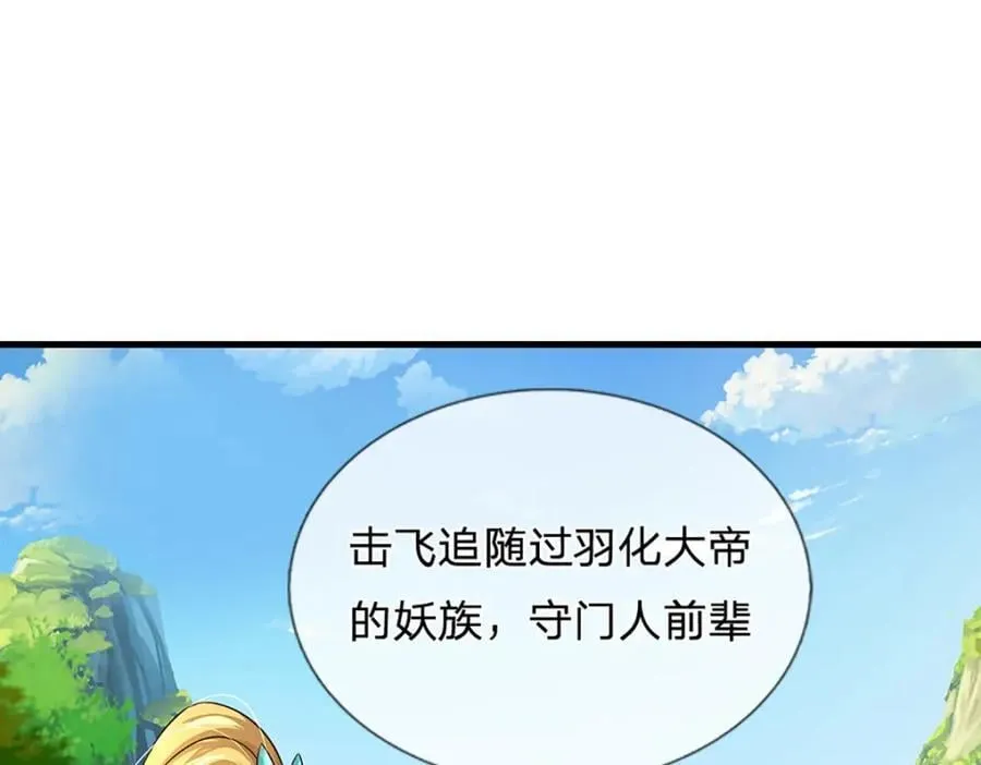 第268话 旷世妖祖，不容侵犯 第91页