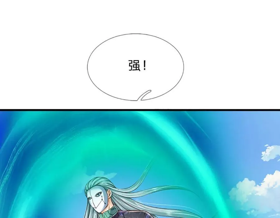 第268话 旷世妖祖，不容侵犯 第94页