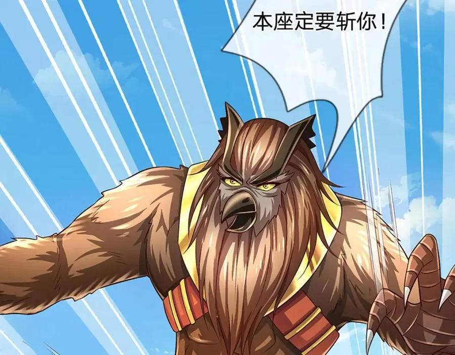 第268话 旷世妖祖，不容侵犯 第99页