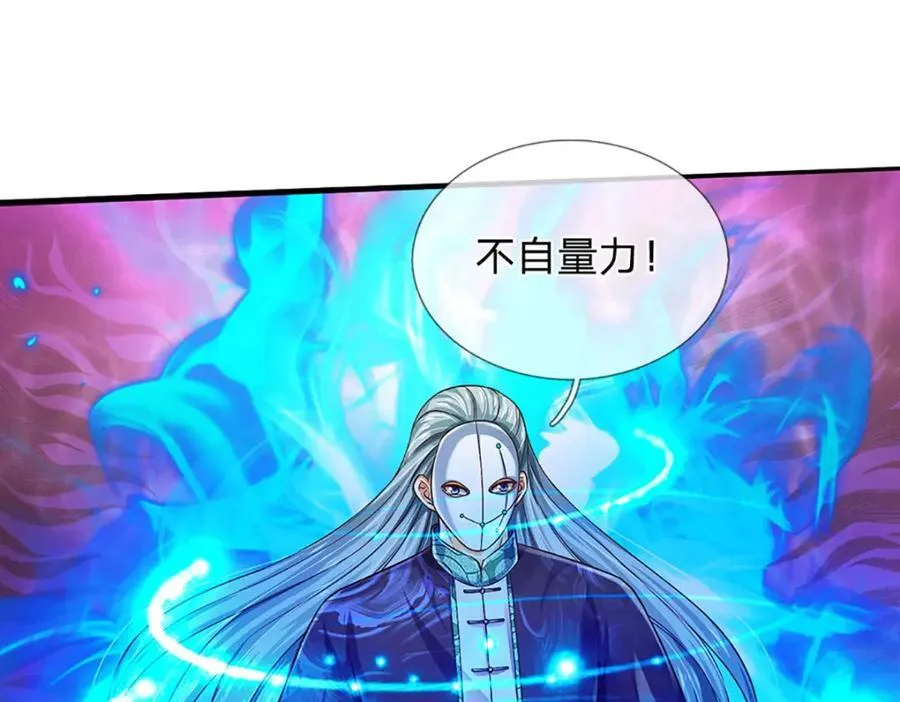 第268话 旷世妖祖，不容侵犯 第102页