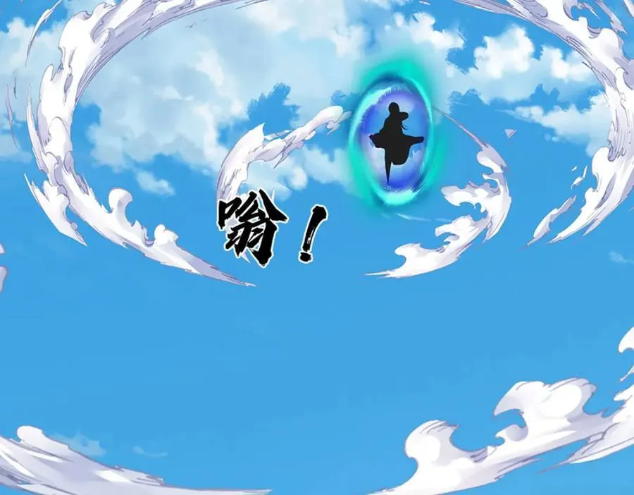 第268话 旷世妖祖，不容侵犯 第116页