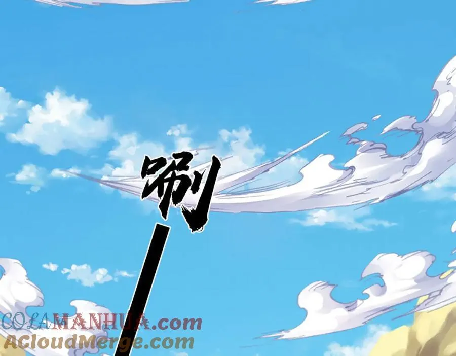 第268话 旷世妖祖，不容侵犯 第117页