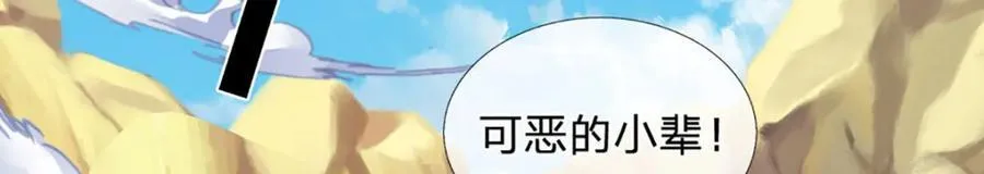 第268话 旷世妖祖，不容侵犯 第118页