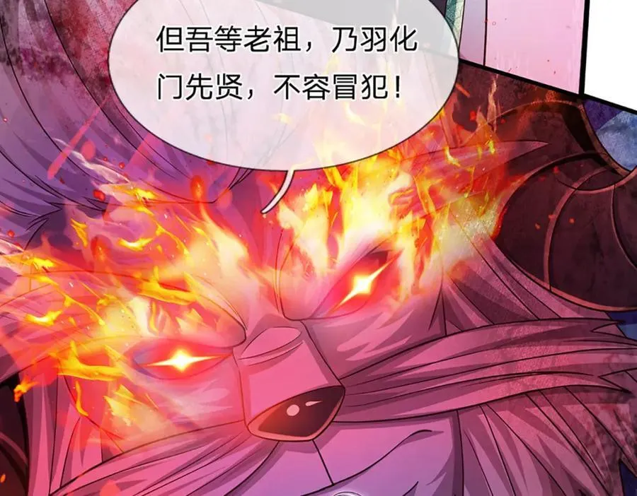 第268话 旷世妖祖，不容侵犯 第131页