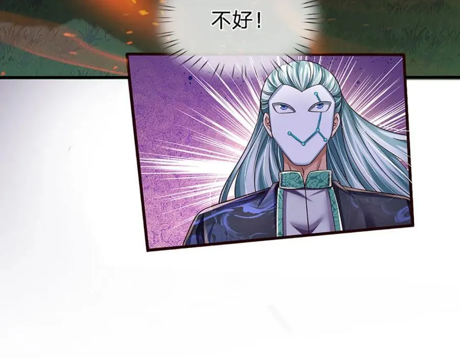 第268话 旷世妖祖，不容侵犯 第139页