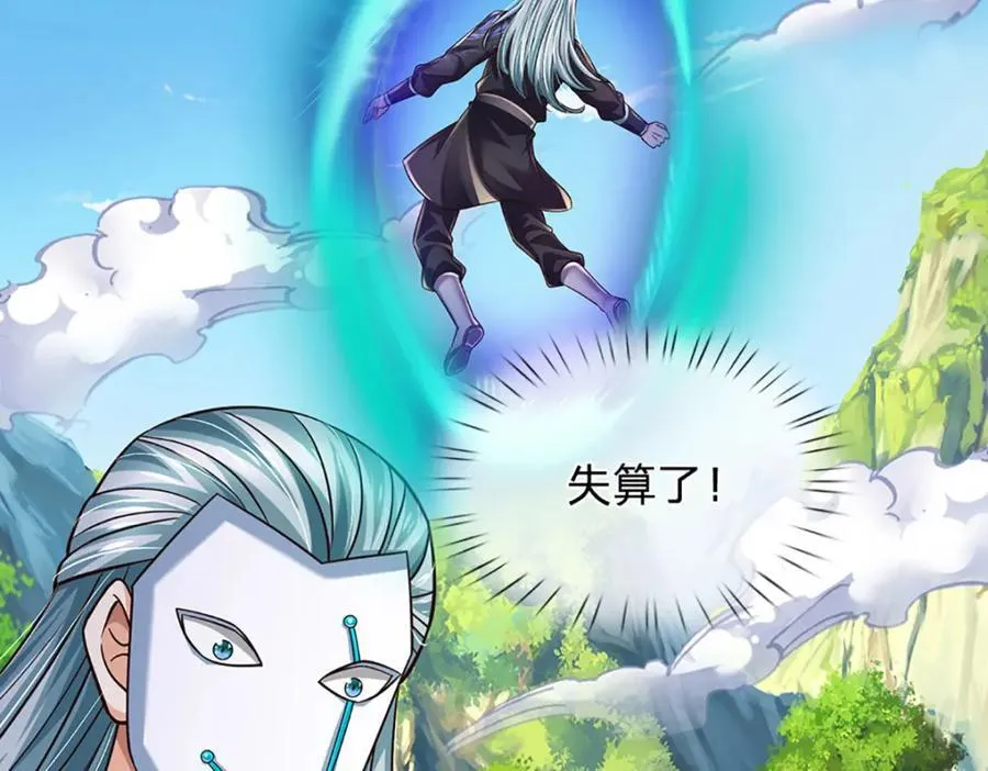 第269话 危险！三步考验 第12页
