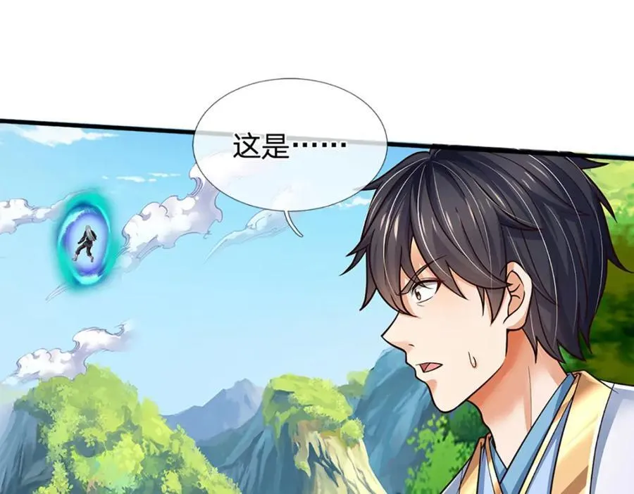 第269话 危险！三步考验 第14页
