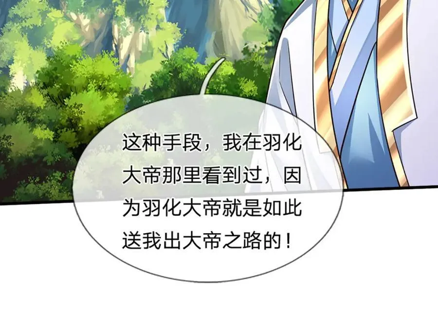 第269话 危险！三步考验 第15页